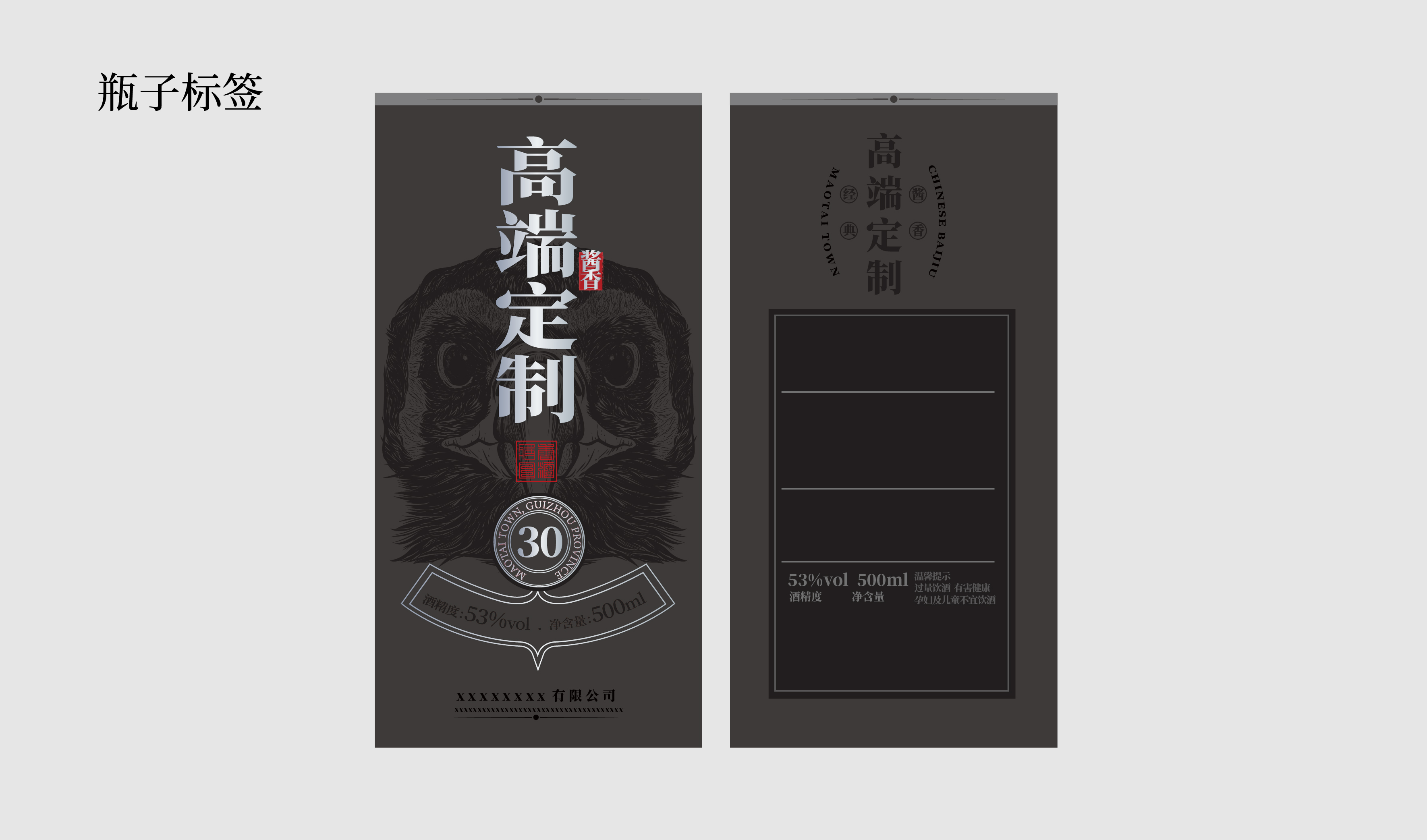 猫头鹰矢量插画 银色 黑色个性收藏 定制款 包装 平面文件